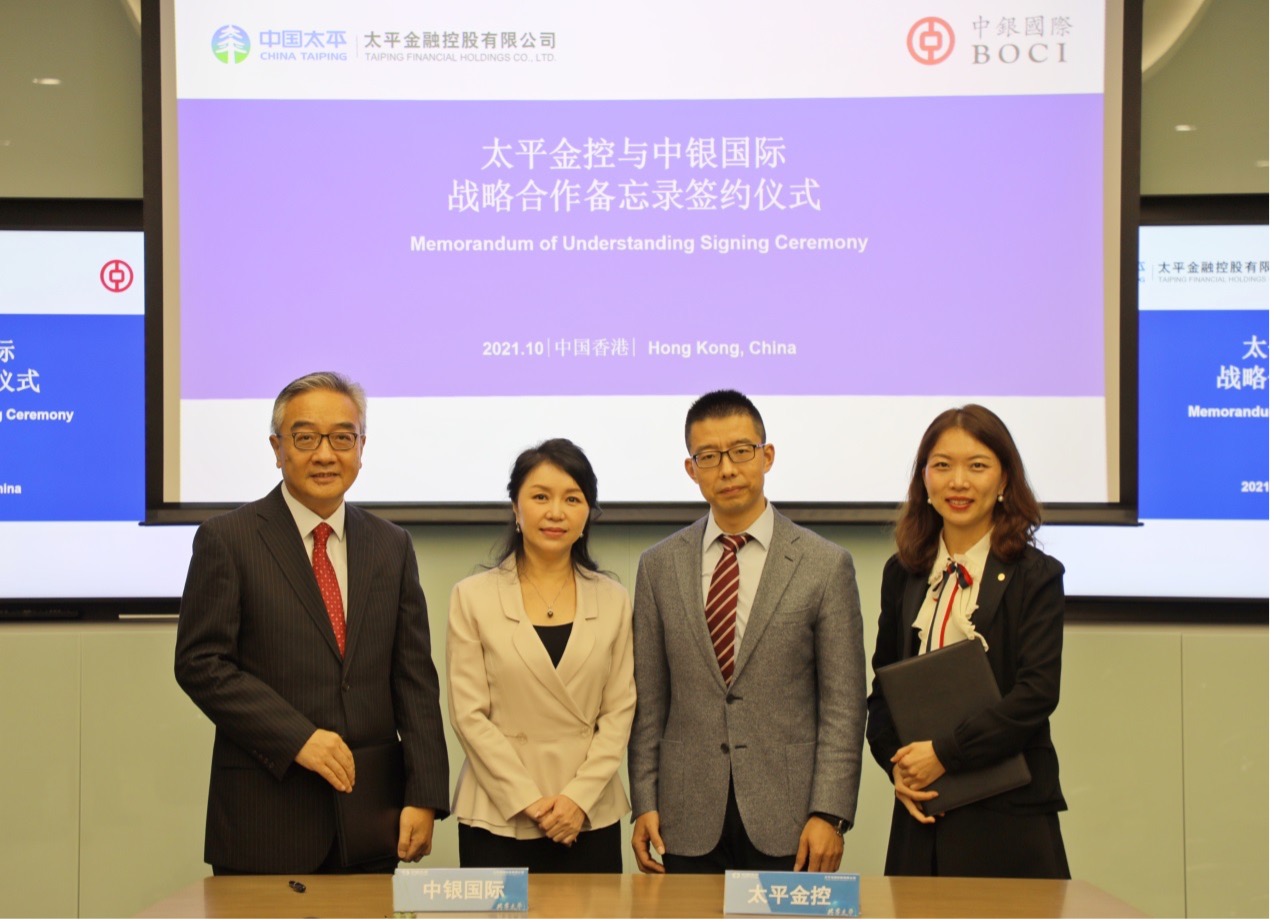 太平金融控股有限公司（繁体）